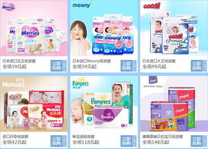 母嬰全球購精選 高性價比好物每日更新，比購網助你聰明育兒