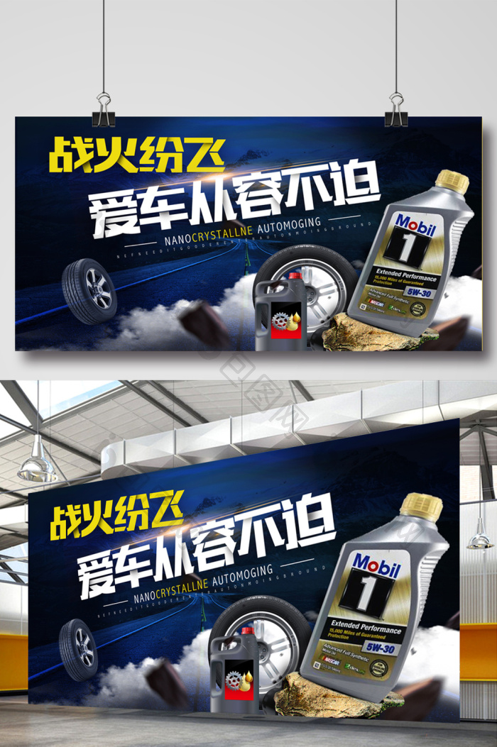 極致潤(rùn)滑，駕馭巔峰——守護(hù)愛(ài)車(chē)每一程